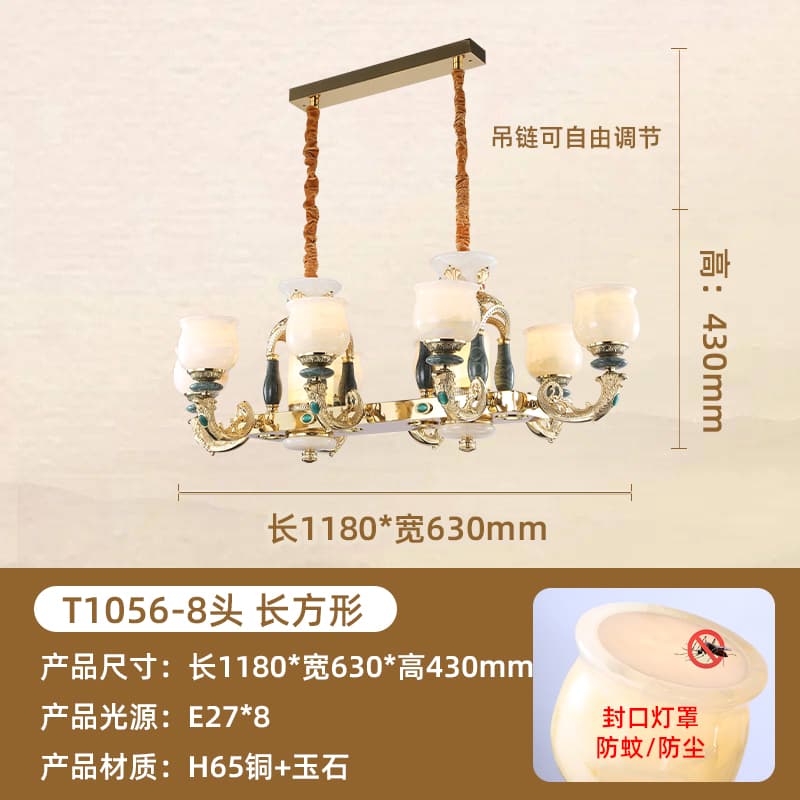 T1056-8长方形餐吊玉石灯罩
