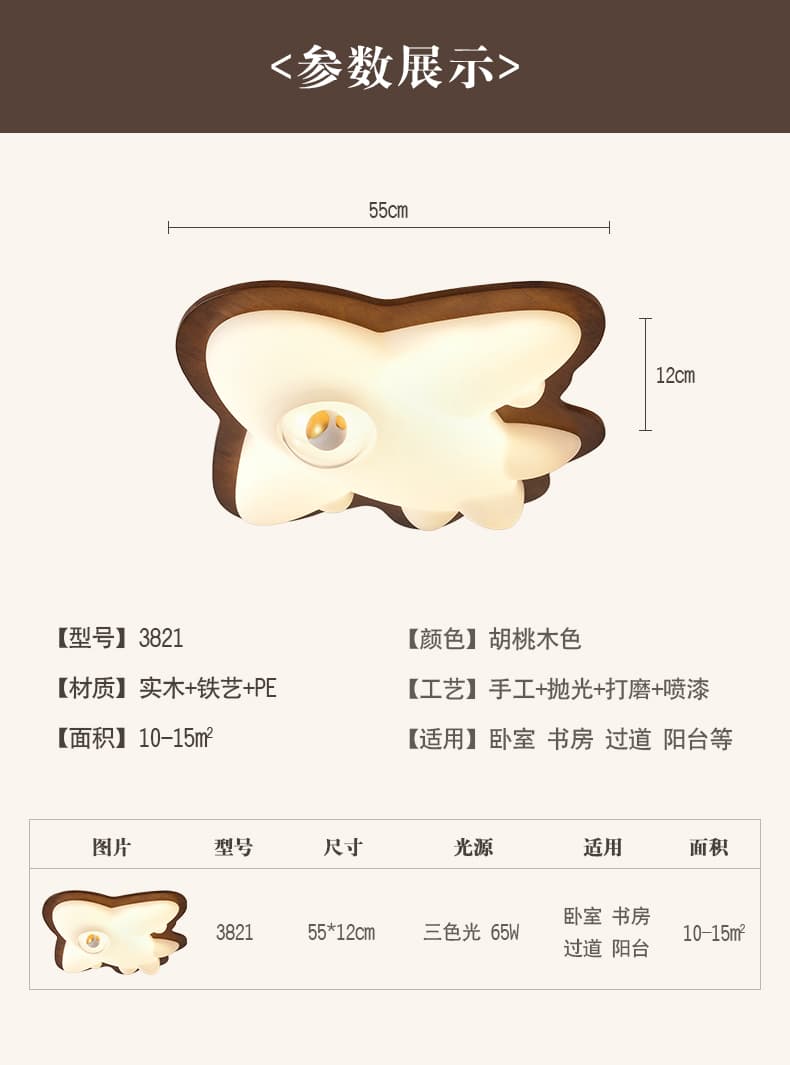ໂຄມໄຟແບບວິນເທດ · 3821-H4572