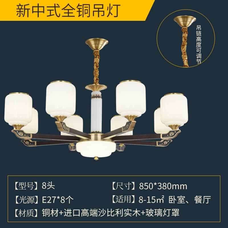 8807-8 유리 갓
