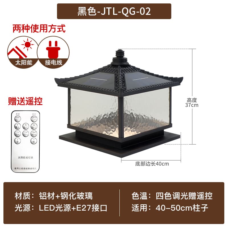 Màu đen QG-02 nối điện 40*40*37