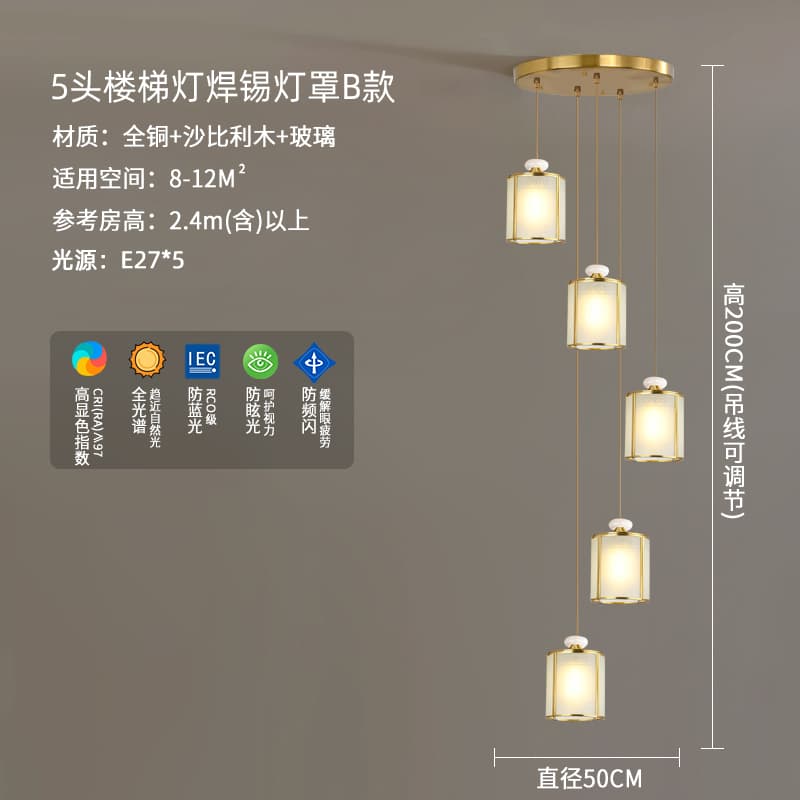 8818-5계단등 납땜 갓 B형