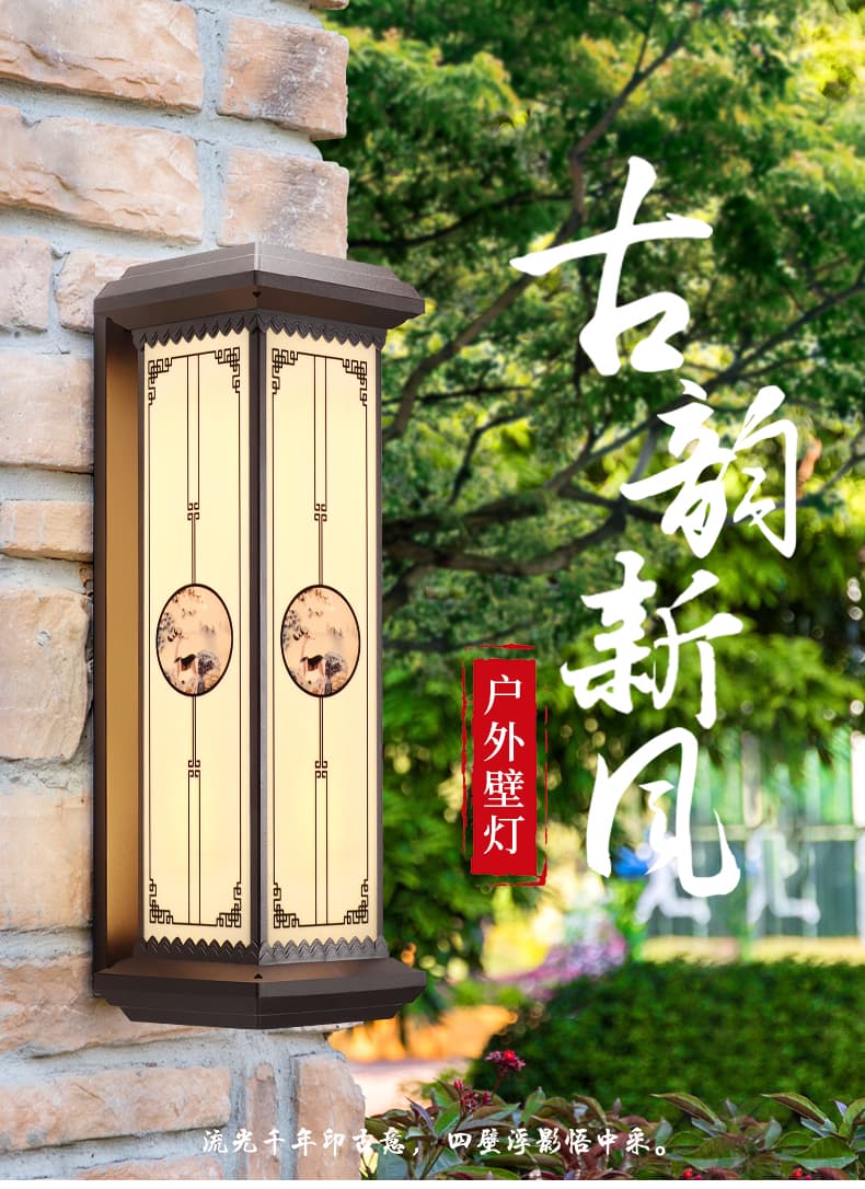 ໂຄມໄຟຕິດຝາພາຍນອກ · HF-3933