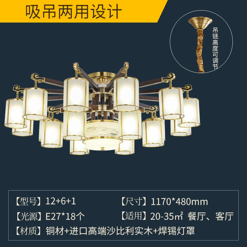 8809-12+6 납땜 갓