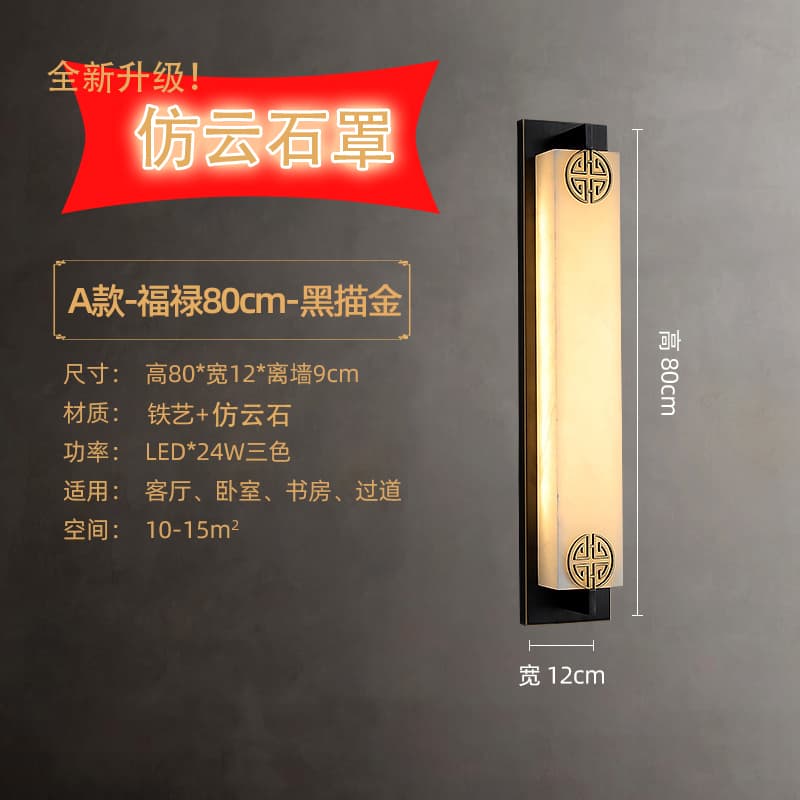 901-福禄800黑色