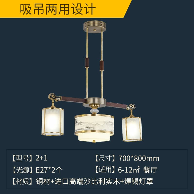 8809-2+1 식탁 펜던트 납땜 갓