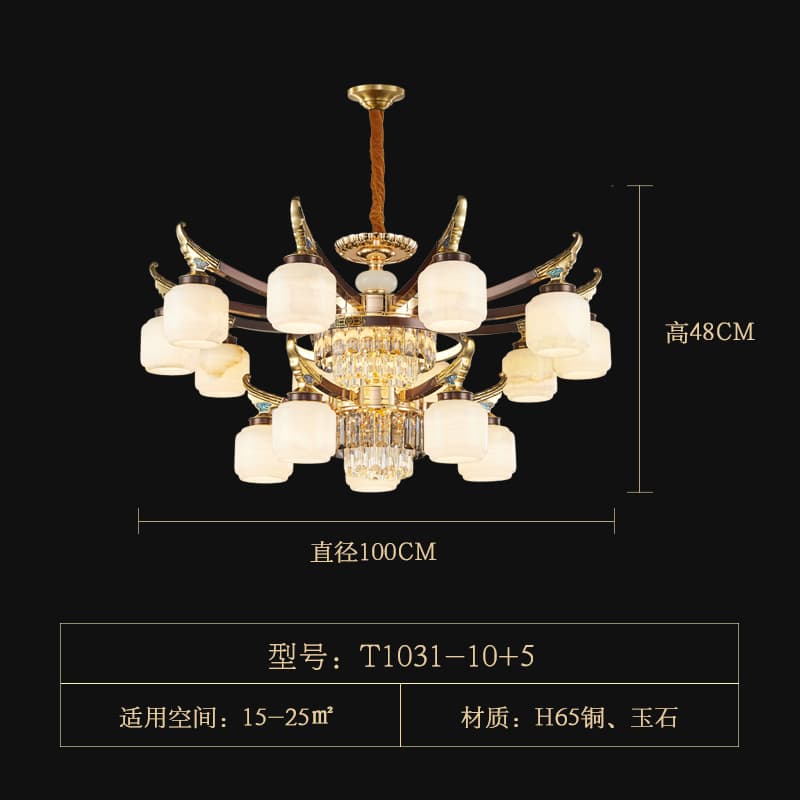 T1031-10+5玉石ランプシェード