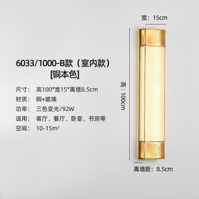 6033/1000-B형 (실내용)