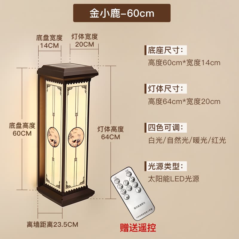 금빛 작은 사슴 평면 뚜껑-600 태양열-커피색