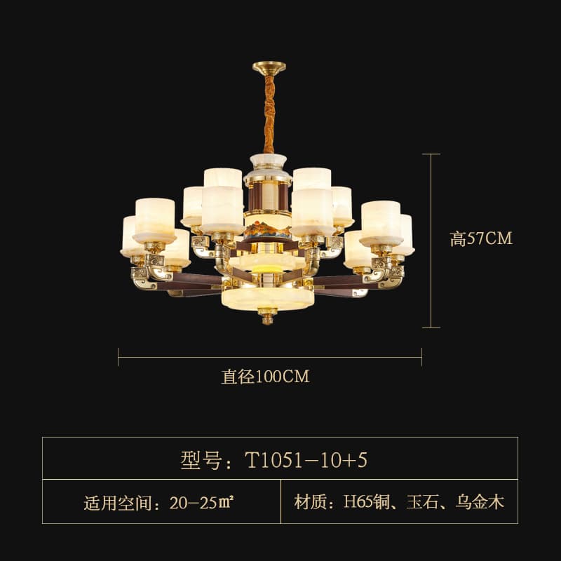 1051-10+5玉石ランプシェード