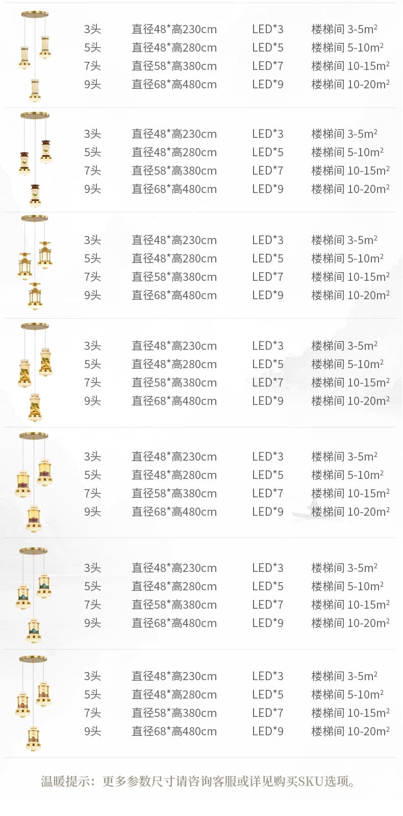 8830铜+山水船灯罩楼梯灯