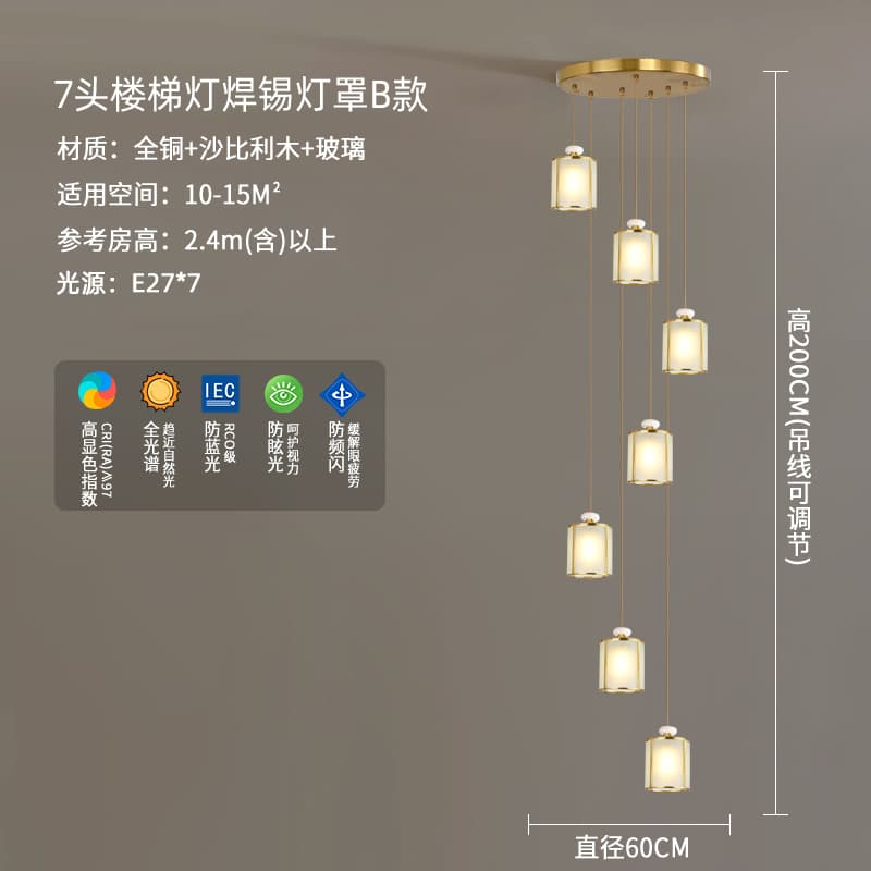 8818-7계단등 납땜 갓 B형