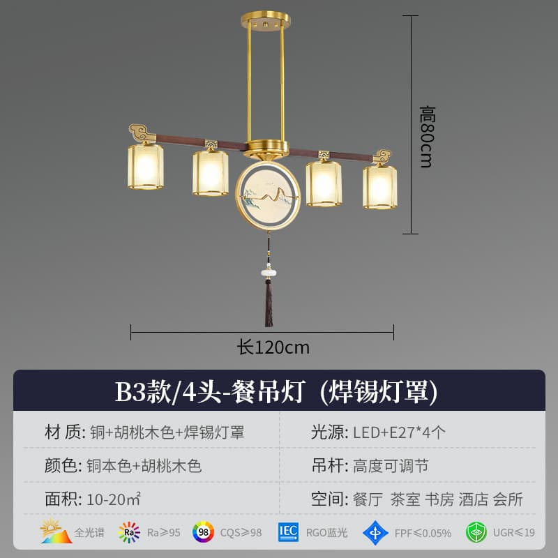 8860-4 식탁 펜던트-납땜 갓