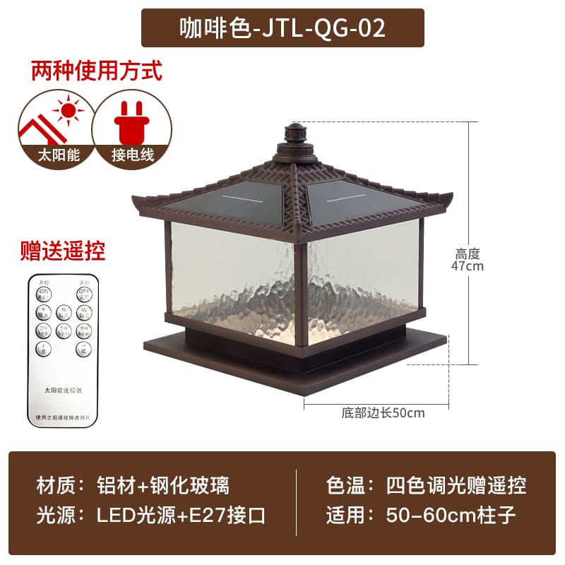 Màu cà phê QG-02 Kết nối điện 50*50*47
