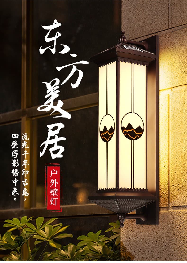 Solar / mains power wall lamp