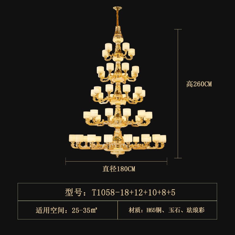 T1058-18+12+10+8+5玉石ランプシェード