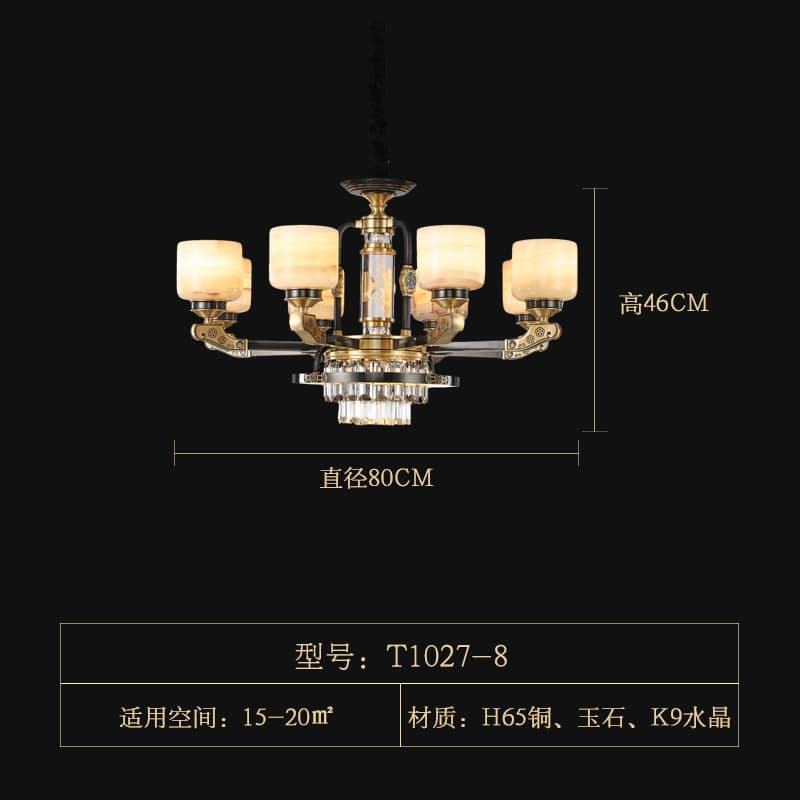 T1027-8玉石ランプシェード