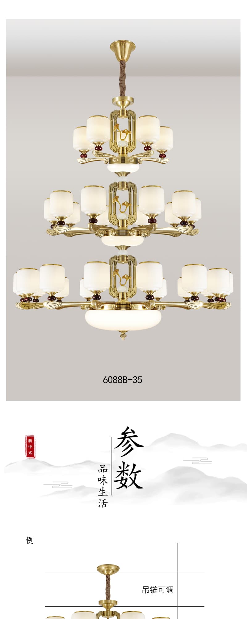 ចង្កៀងព្យួរ ស្ពាន់ · HF-3968