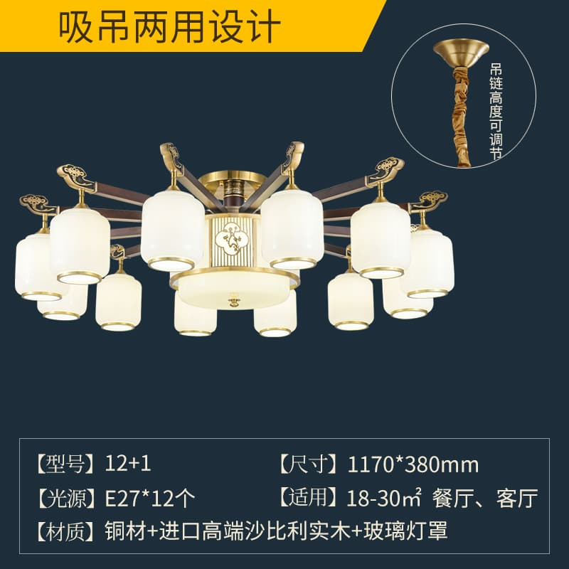 8810-12+1 유리 갓