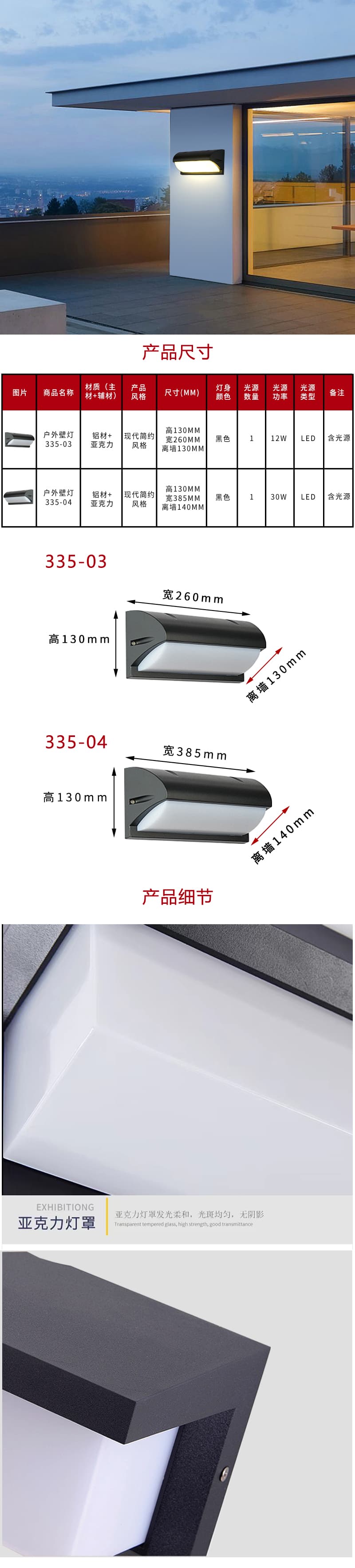 屋外壁灯