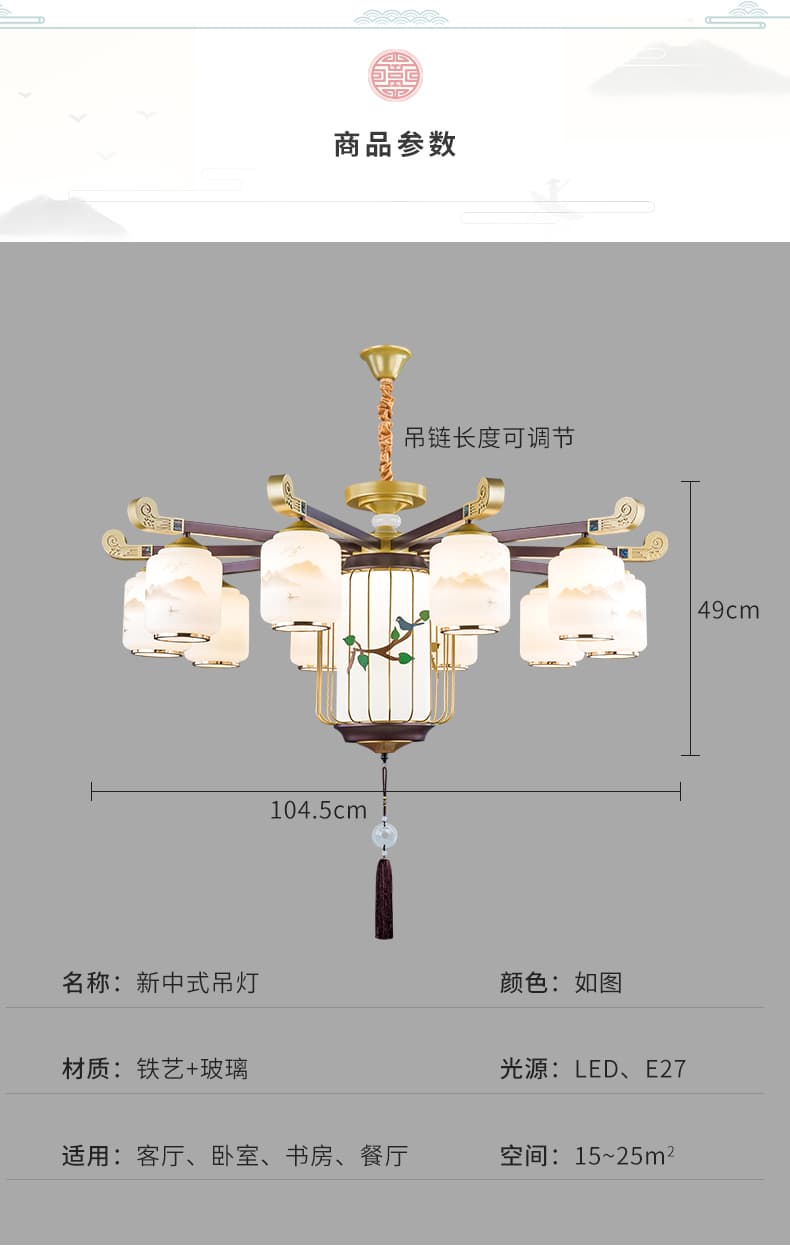 鍛鉄製シャンデリア - 8048