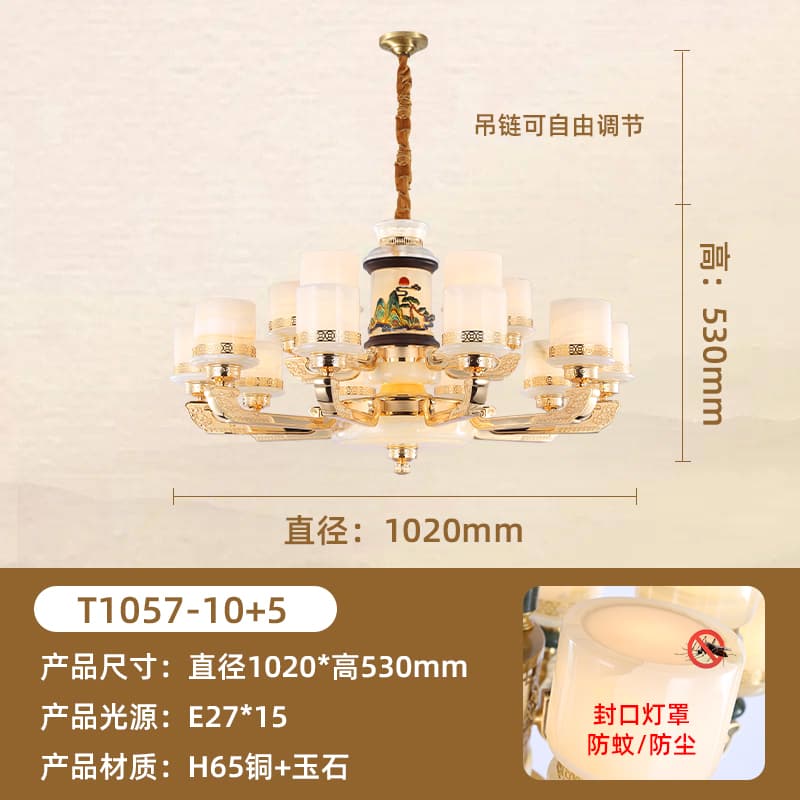 T1057-10+5 lampshade ng jade