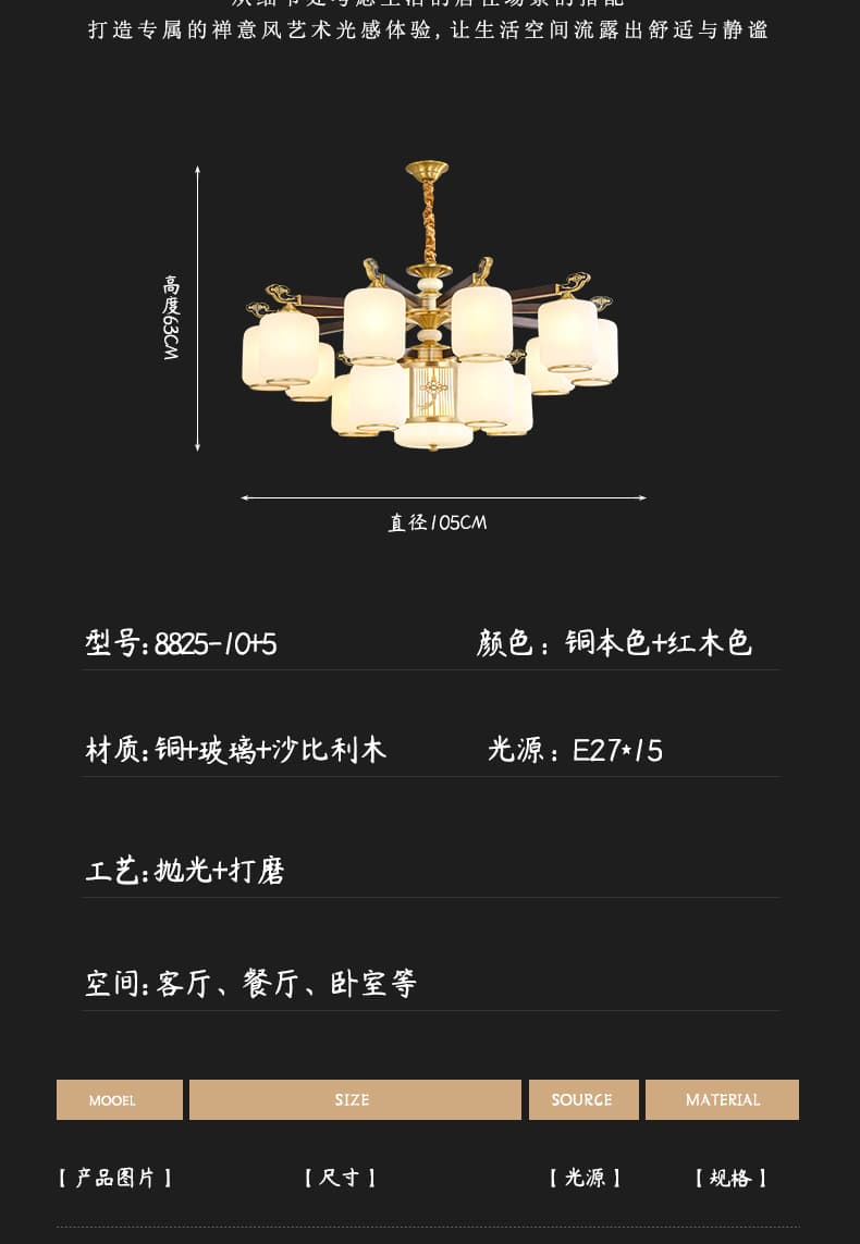 8825 동+홍목 납땜 갓 별장 대형 샹들리에