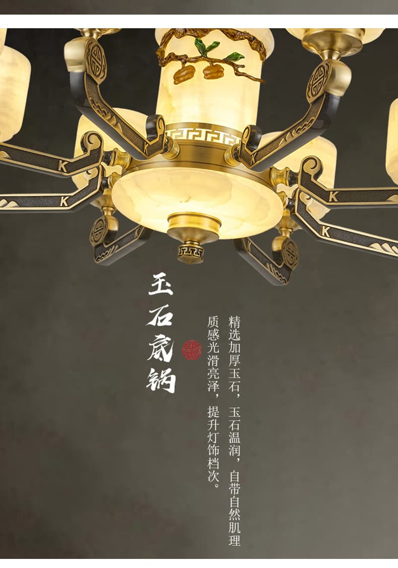 全铜玉石吊灯