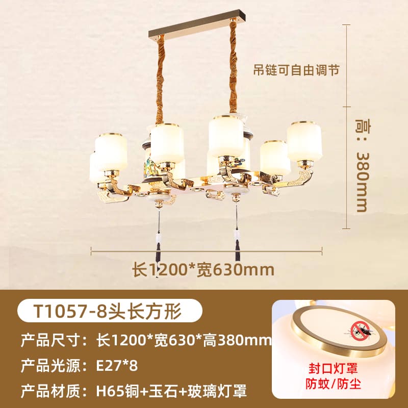 ရွေးချယ်စရာ 10 · T1057-8 · မီးလုံး · ထောင့်မှန်စတုဂံ · ဖန် · မီးကာ