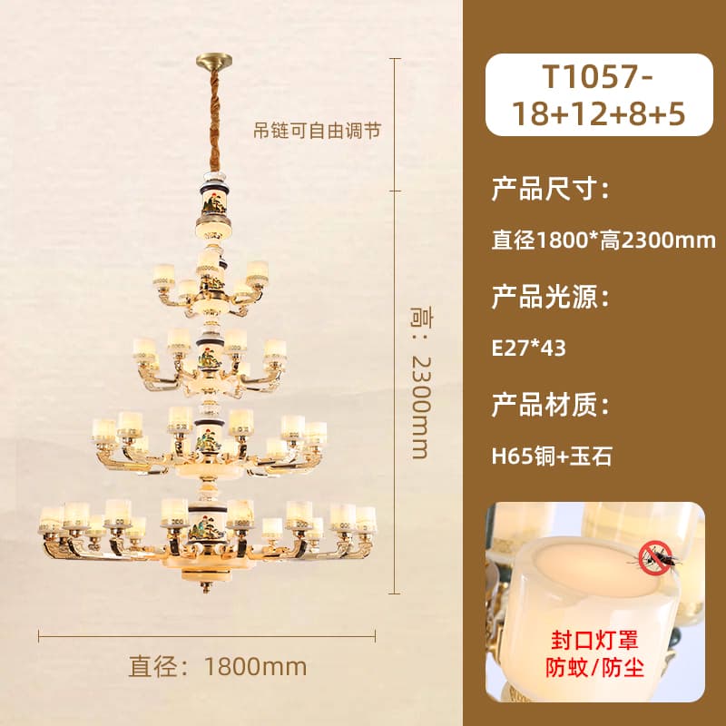 T1057-18+12+8+5 lampshade ng jade
