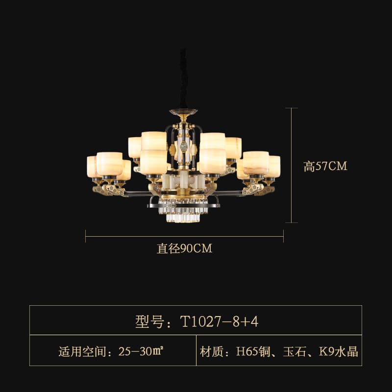 T1027-8+4玉石ランプシェード
