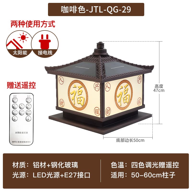 커피색 QG-29 태양광 50*50*47