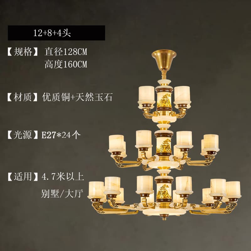 628-12+8+4 lampshade ng jade
