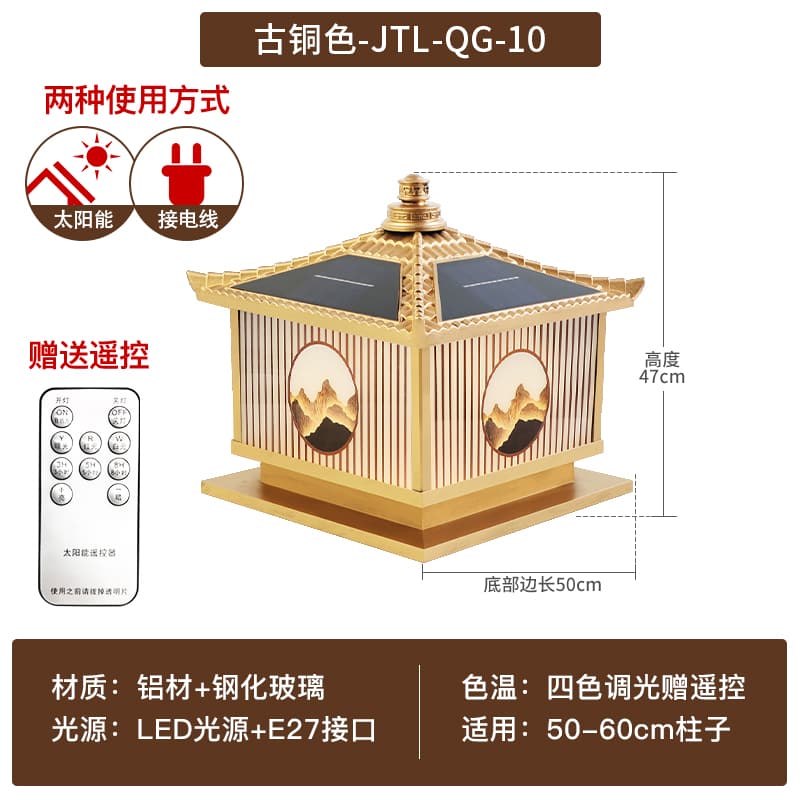 古銅色-50*50*47 電気接続