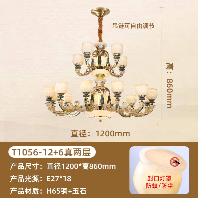 T1056-12+6真双层玉石灯罩