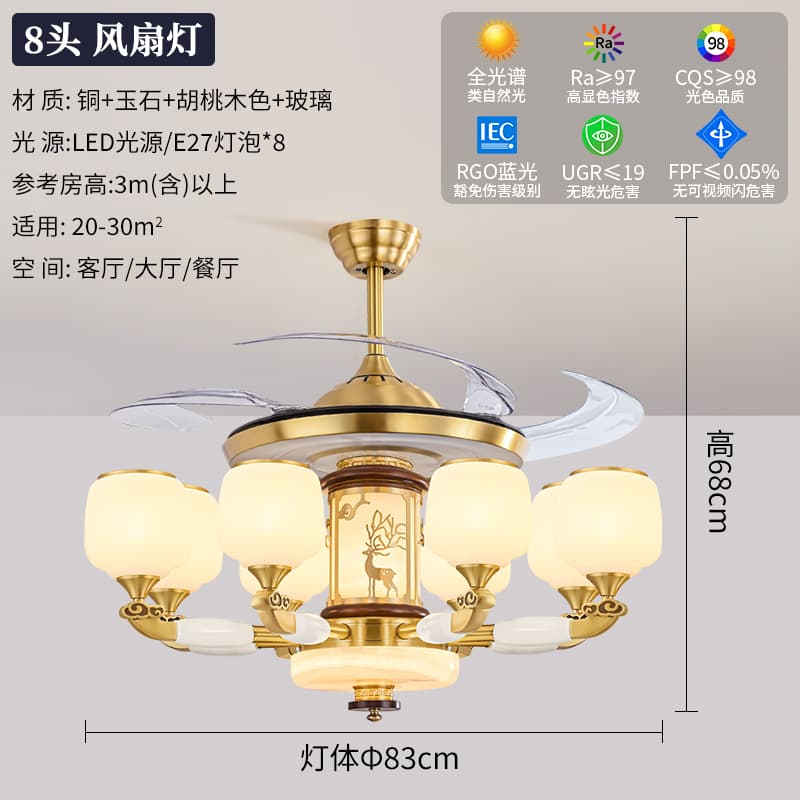 8头玻璃灯罩-风扇灯-铁艺