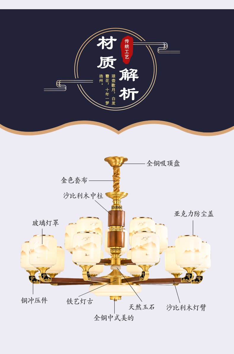 8834 동+적목 샹들리에