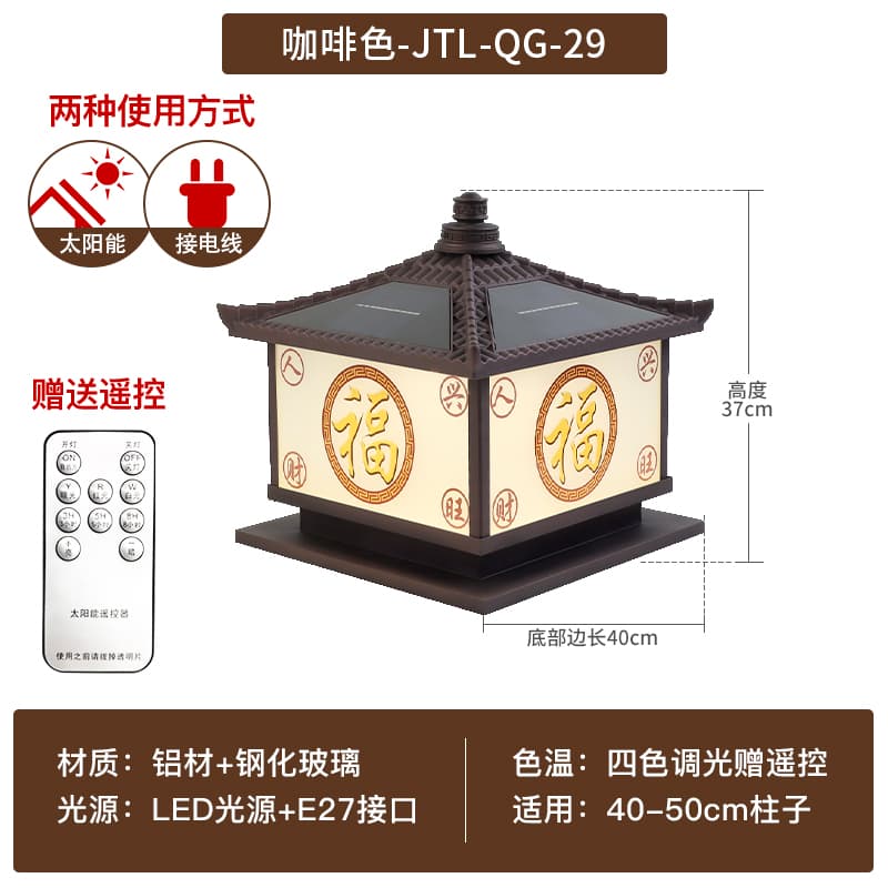 커피색 QG-29 전기 연결 40*40*37