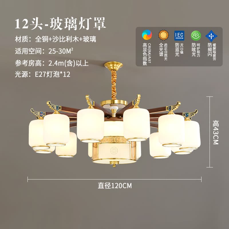 8818-12 유리 갓
