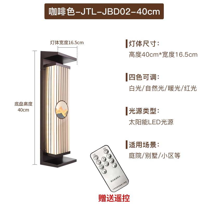 コーヒー色 40*16.5*12 太陽光発電