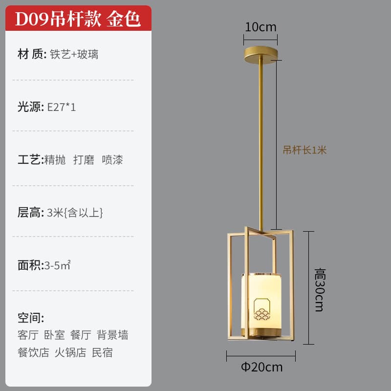 D09-金色 吊杆款