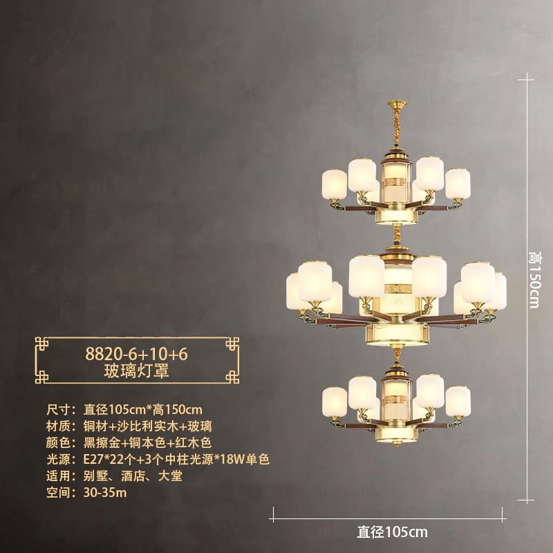 8820-6+10+6 유리 갓
