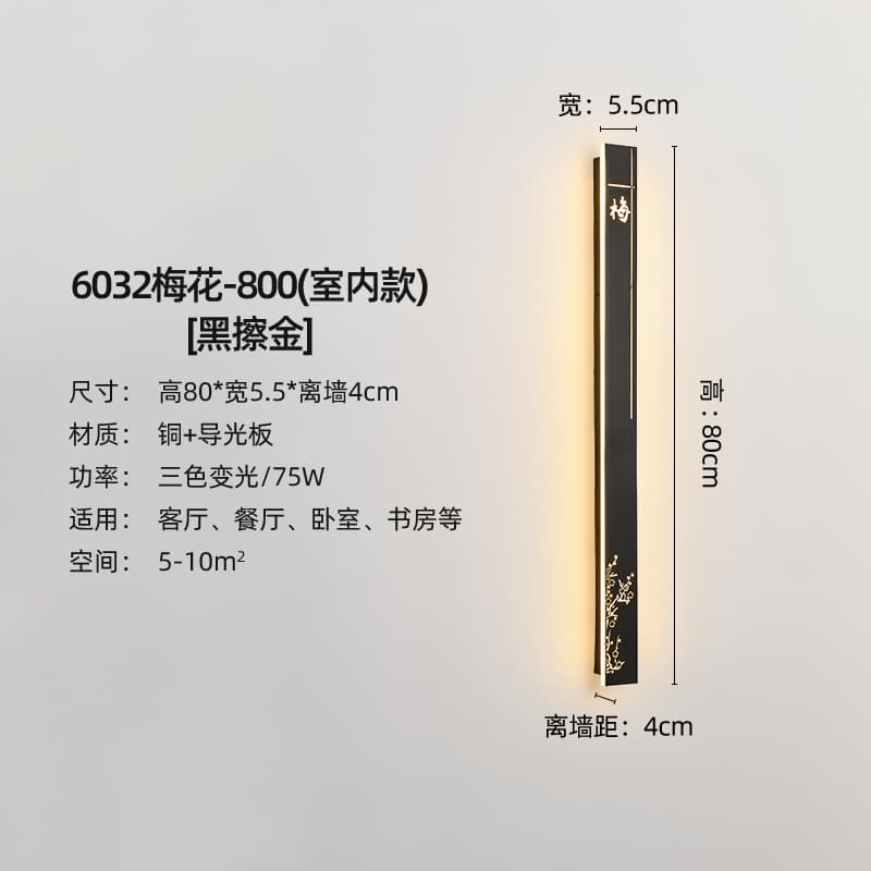 6032-800-매화-검은색 금빛 문양