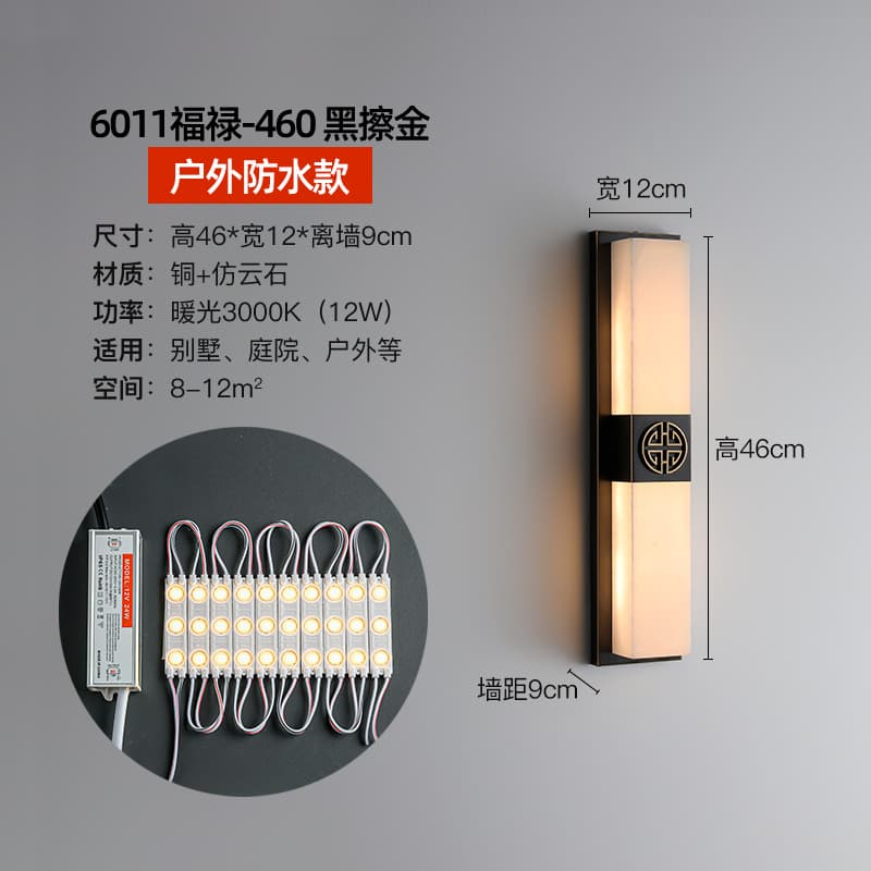 6011 福禄-黒擦金-460