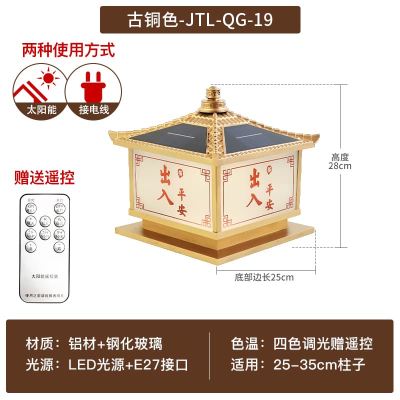 古銅色 QG-19 電気接続 25*25*28