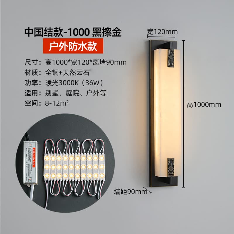 6010中国結黒擦金/1000雲石 屋外用
