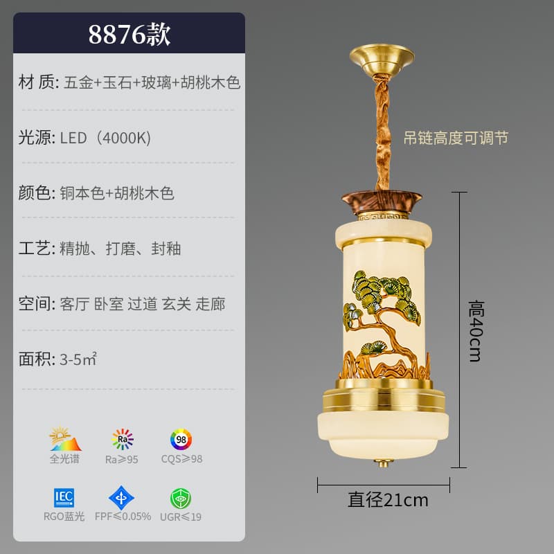 8876 Small Pendant
