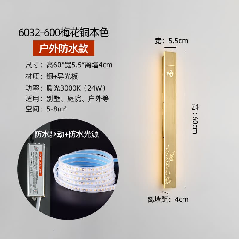 6032-600-매화-청동색