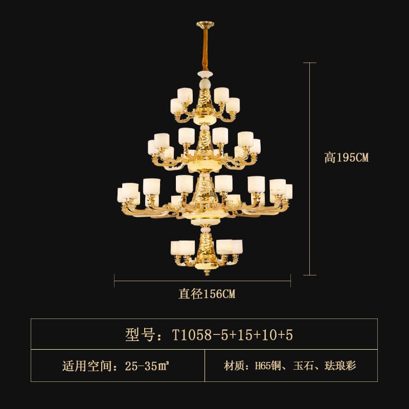 T1058-5+15+10+5玉石ランプシェード