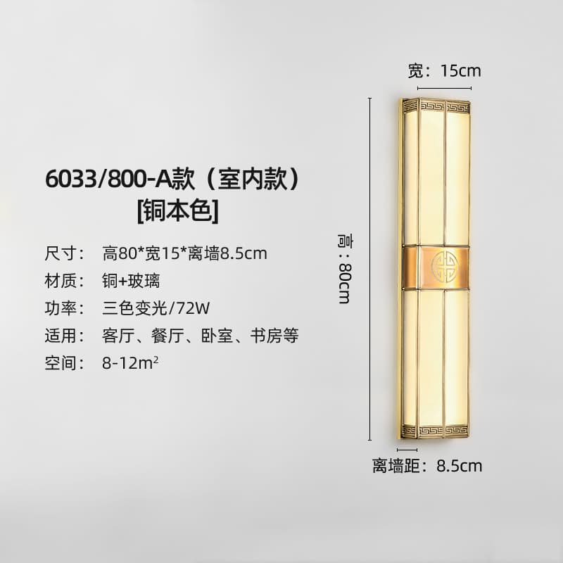 6033/800-A형 (실내용)