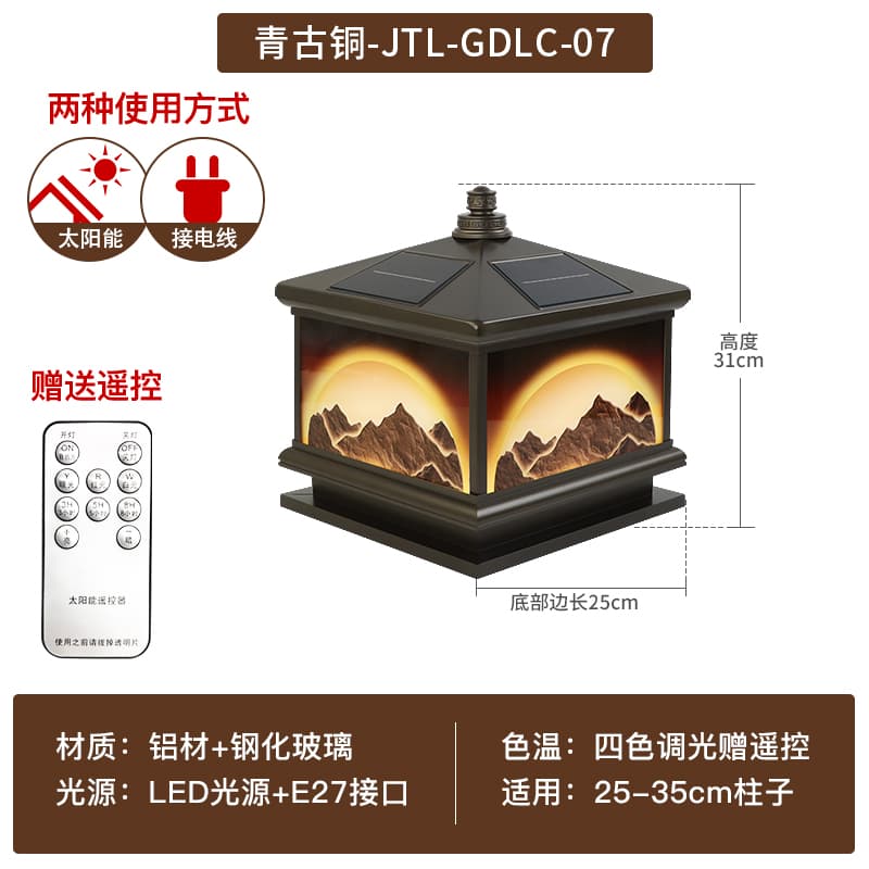 청고동 GDLC-07 전력 연결 25*25*31